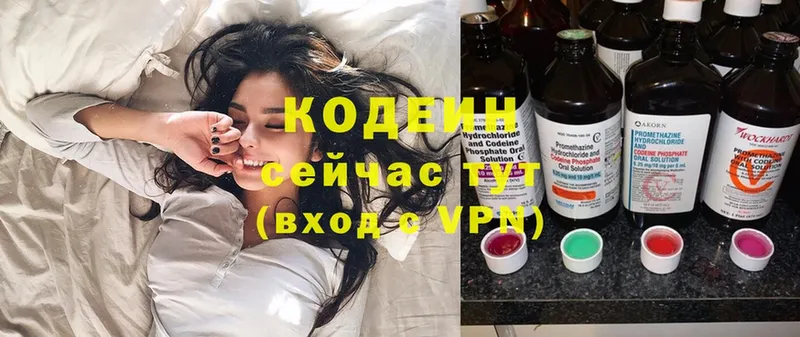 KRAKEN как войти  Алушта  Codein Purple Drank  наркошоп 