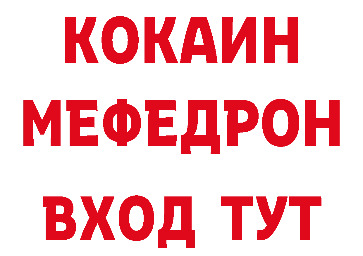 КОКАИН 99% зеркало даркнет МЕГА Алушта