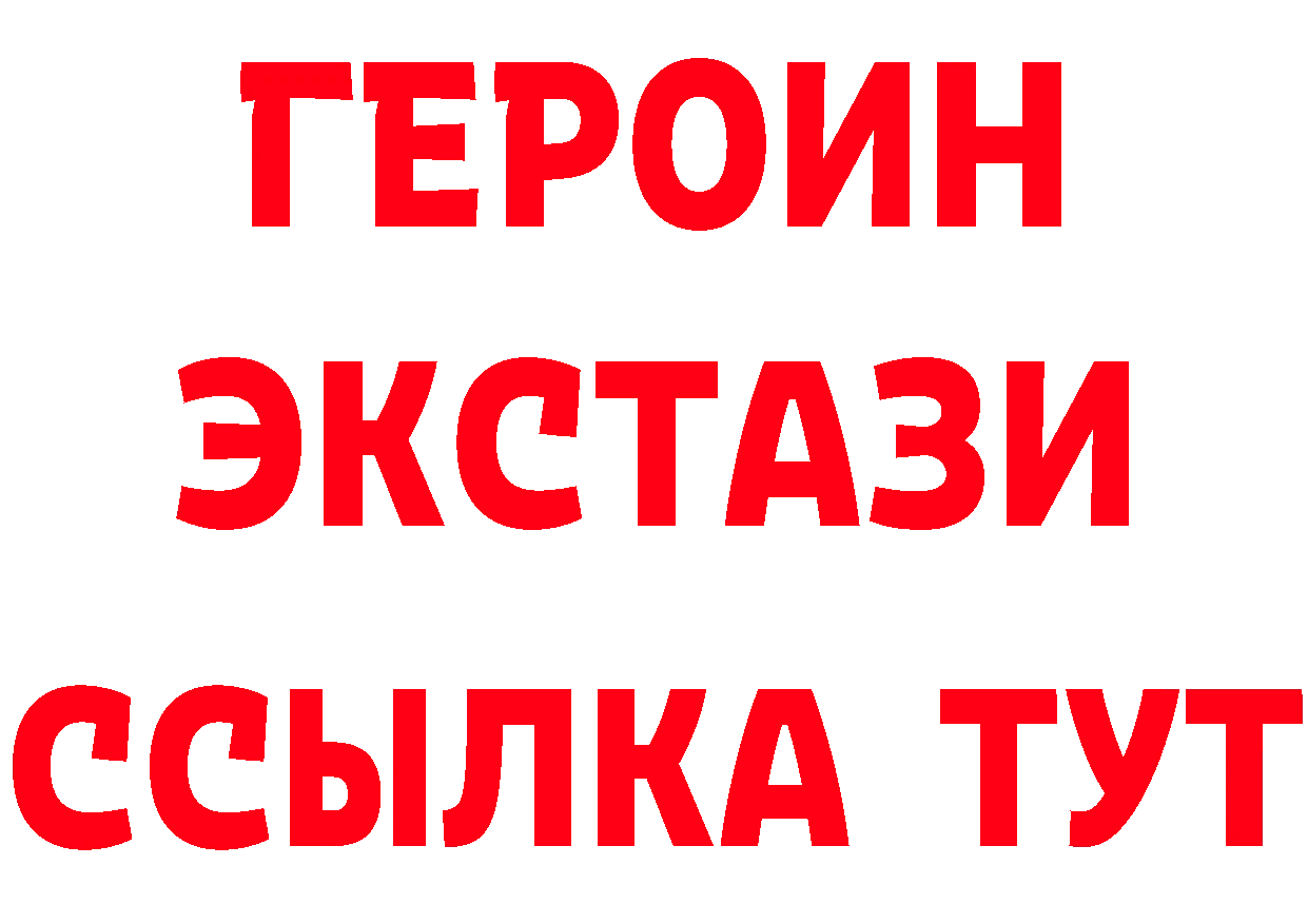 Бутират GHB ТОР площадка MEGA Алушта